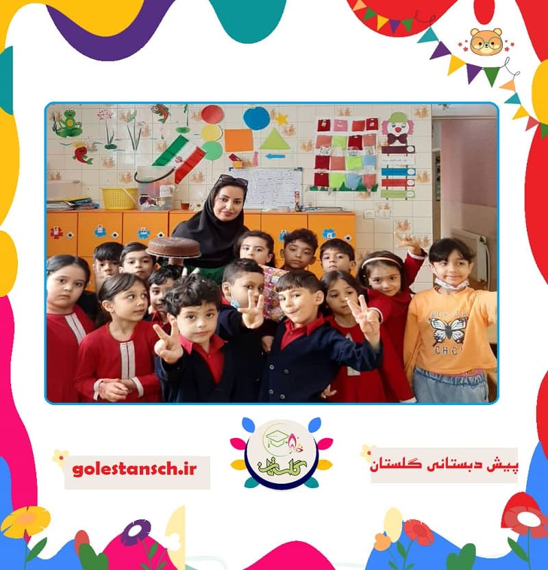 پیش دبستانی گلستان