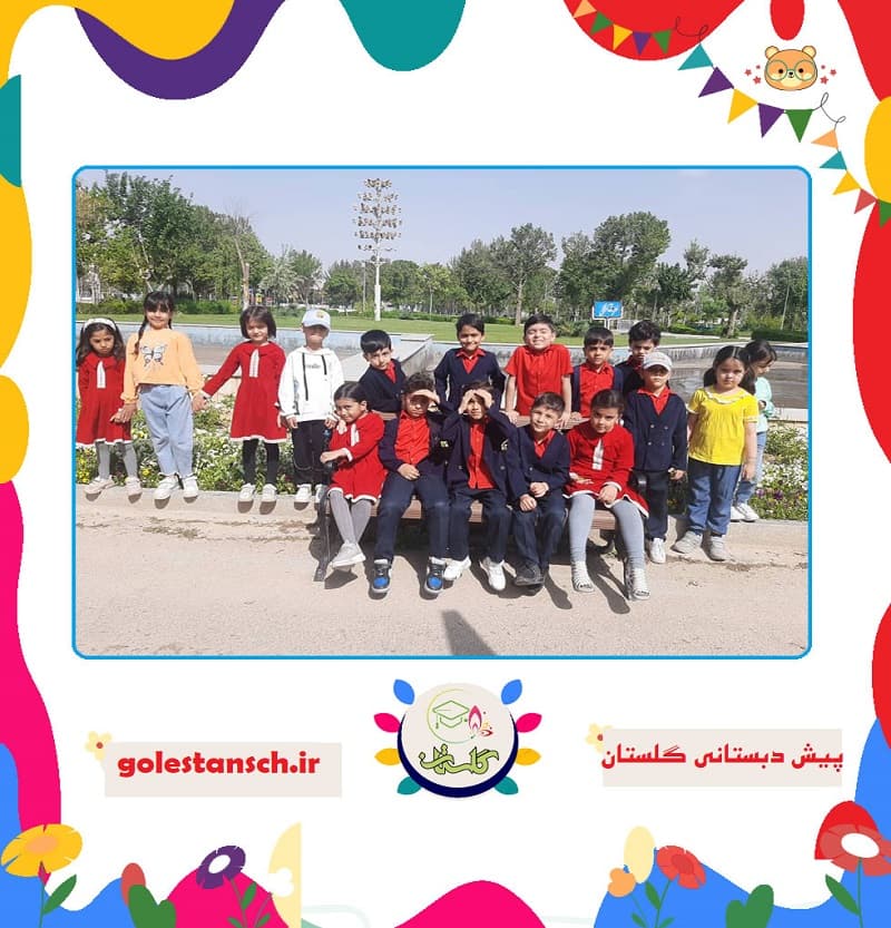 پیش دبستانی گلستان