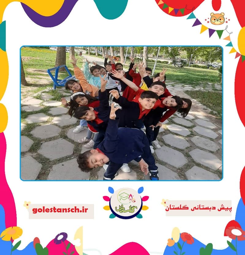 پیش دبستانی گلستان